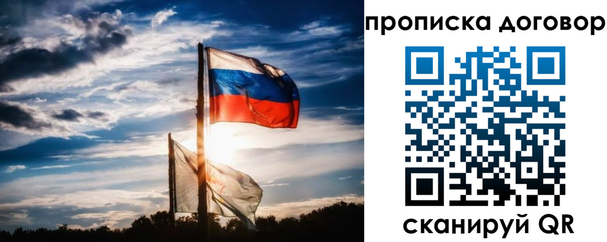временная регистрация гарантия в Ачинске
