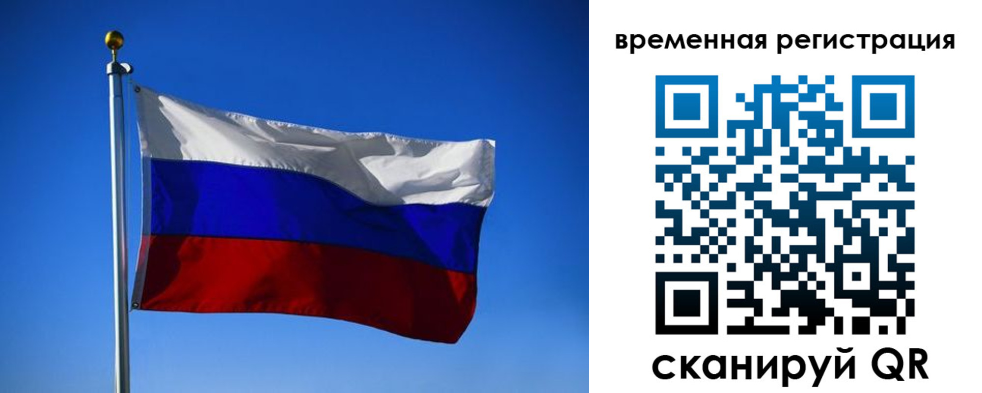 прописка штамп в Ачинске