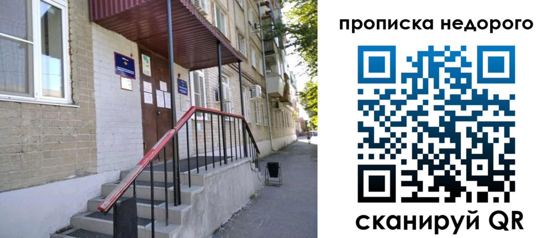 прописка в квартире в Ачинске