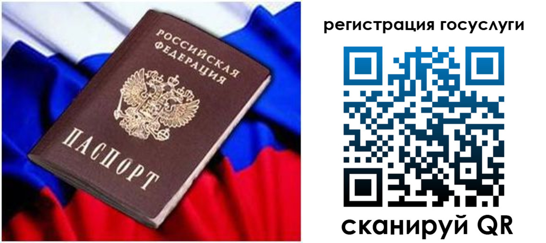 временная регистрация законно в Ачинске